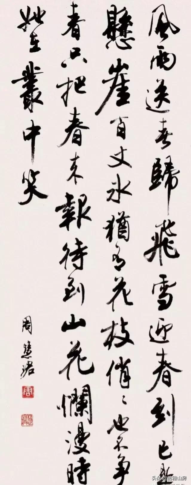 書法大師沈伊默的女弟子，書法寫得比男人還男人，早期書法驚艷