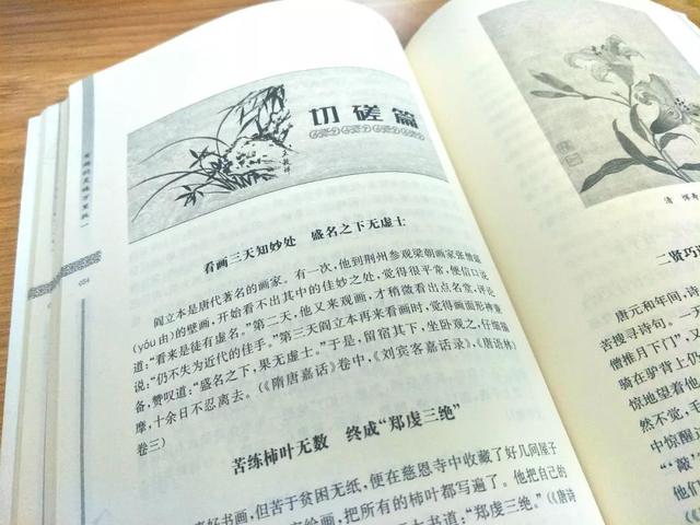 68個歷史人物，2282個故事，中華經(jīng)典短史記，每本都能影響人生"