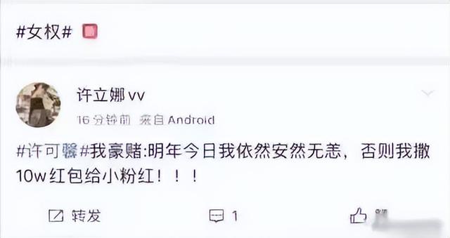 兩年過去了，還有人記得“恨國女”許可馨嗎，她早就偷偷改名了