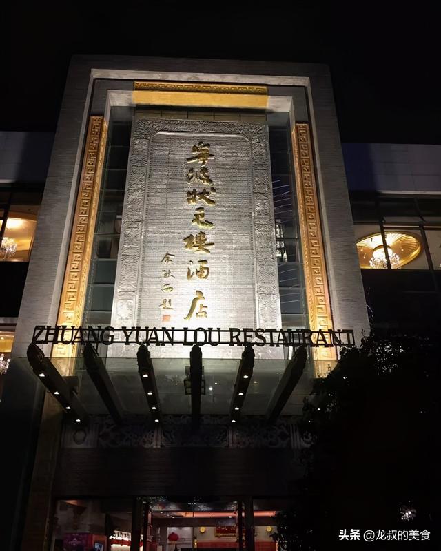 三個字的老字號