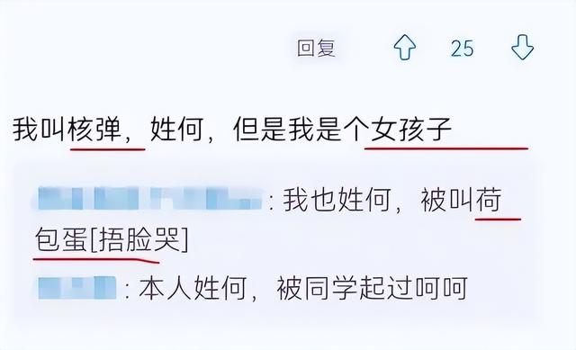 學(xué)生因名字復(fù)雜走紅，連名帶姓一共102筆，網(wǎng)友直呼家長(zhǎng)有才
