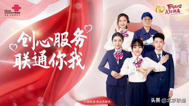 “臻寬帶”到底“臻”在哪？—北京聯(lián)通寬帶煥新品牌在京重磅發(fā)布