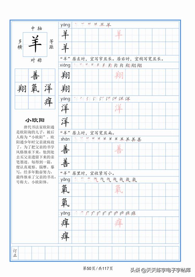 太震撼了！117個(gè)字根進(jìn)階練字，非常好用！收藏轉(zhuǎn)發(fā)