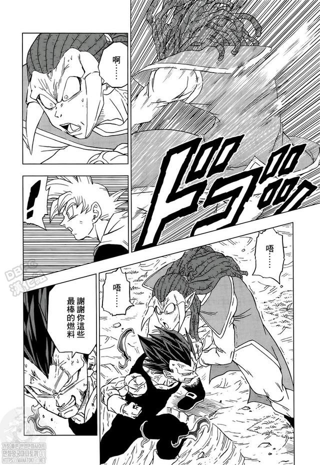 《龍珠超》漫畫第85話：各自的答案，悟空領(lǐng)悟兆的新含義