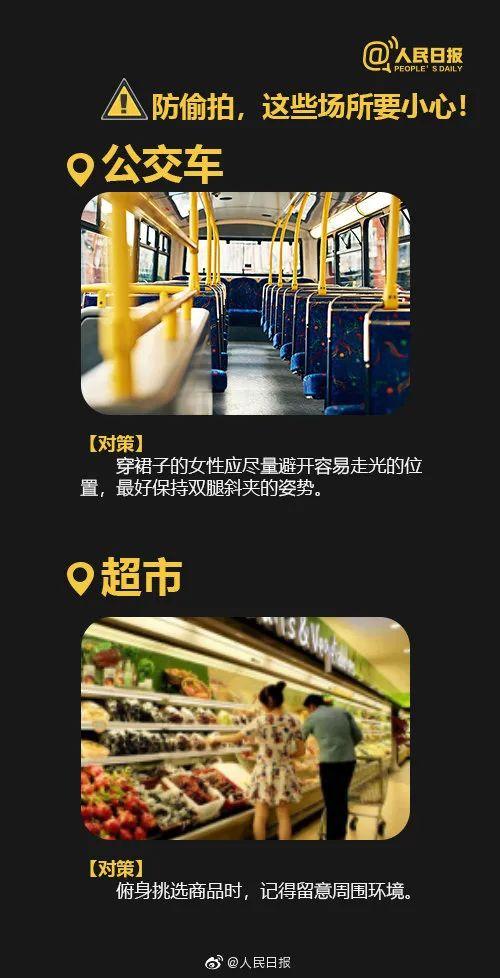 女子乘地鐵遭偷拍，被路人懟“這是看得起你”｜防偷拍，這些必須了解
