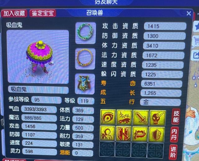 夢幻西游：140腰帶沒看到無級別，老板卻驕傲去看車，藍(lán)字太暴力