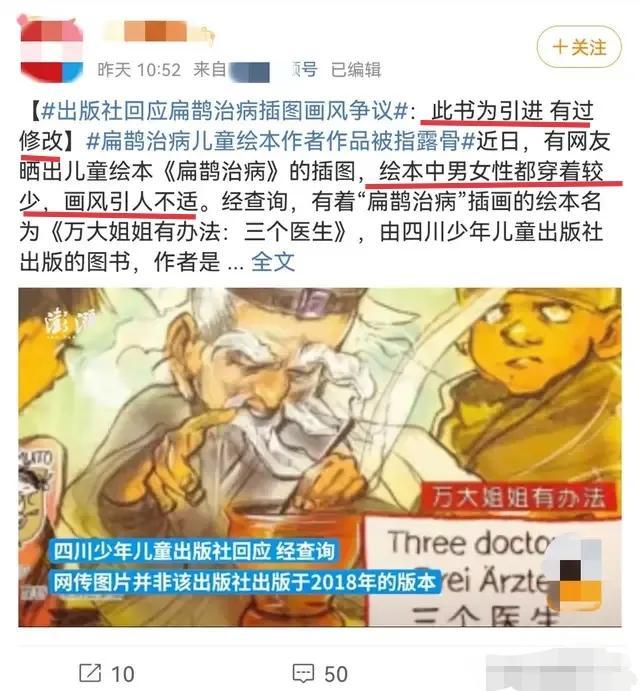 美國CNN為毒教材喊冤，旅居德國的畫家萬昱汐崇洋媚外