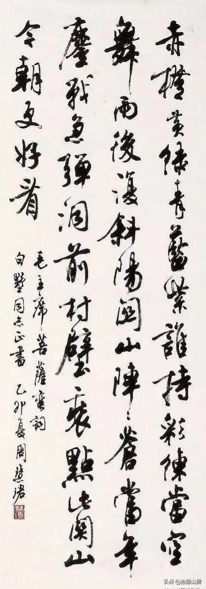 書法大師沈伊默的女弟子，書法寫得比男人還男人，早期書法驚艷