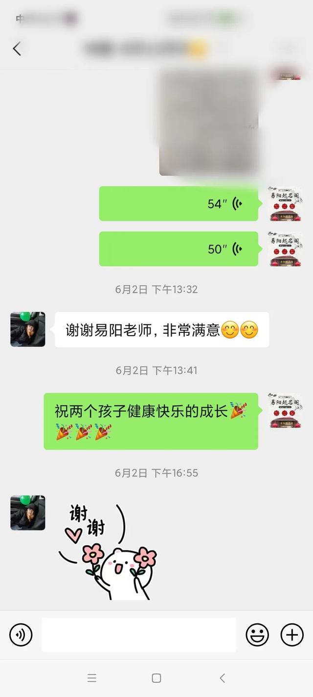 易陽(yáng)起名案例1