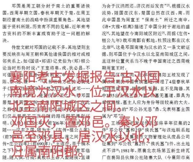 曰"宛"，曰"宛中，隆"，曰"隆中"，曰"南陽"，曰"躬耕于南陽"解密