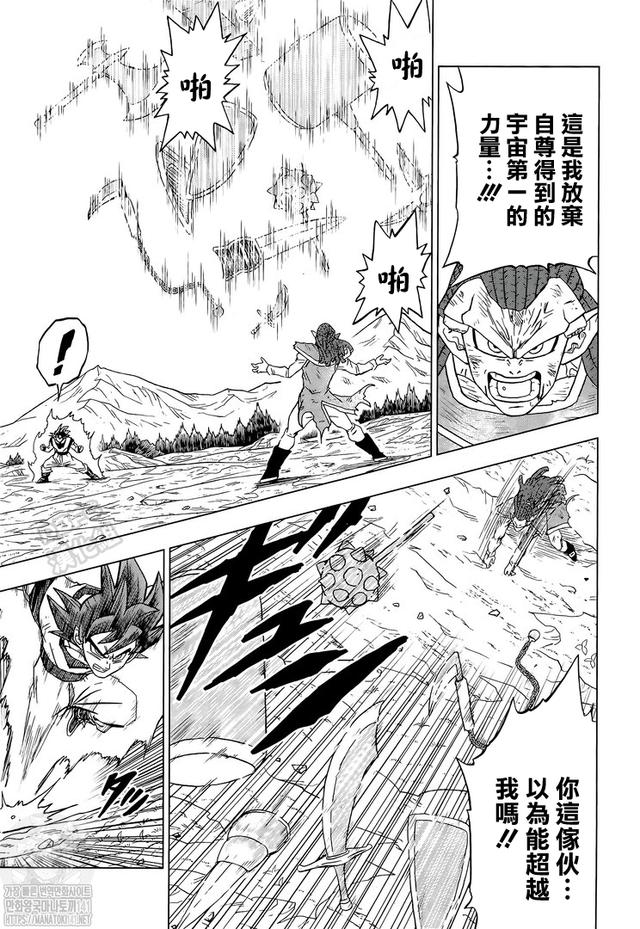 《龍珠超》漫畫第85話：各自的答案，悟空領(lǐng)悟兆的新含義