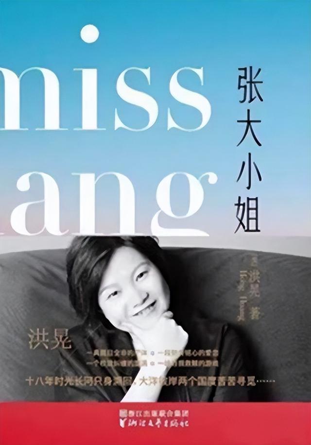 名門痞女洪晃：豪言女人要睡五個男人才夠本，如今已有四次婚姻