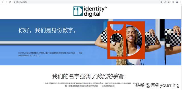 有名網(wǎng)｜海外終端升級品牌域名IdentityDigital.com