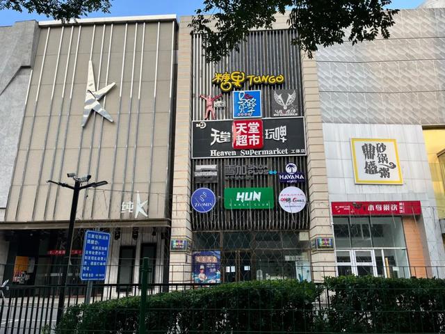 便利店起家，昂貴夜店“平替”，天堂超市為什么能吸引年輕人？