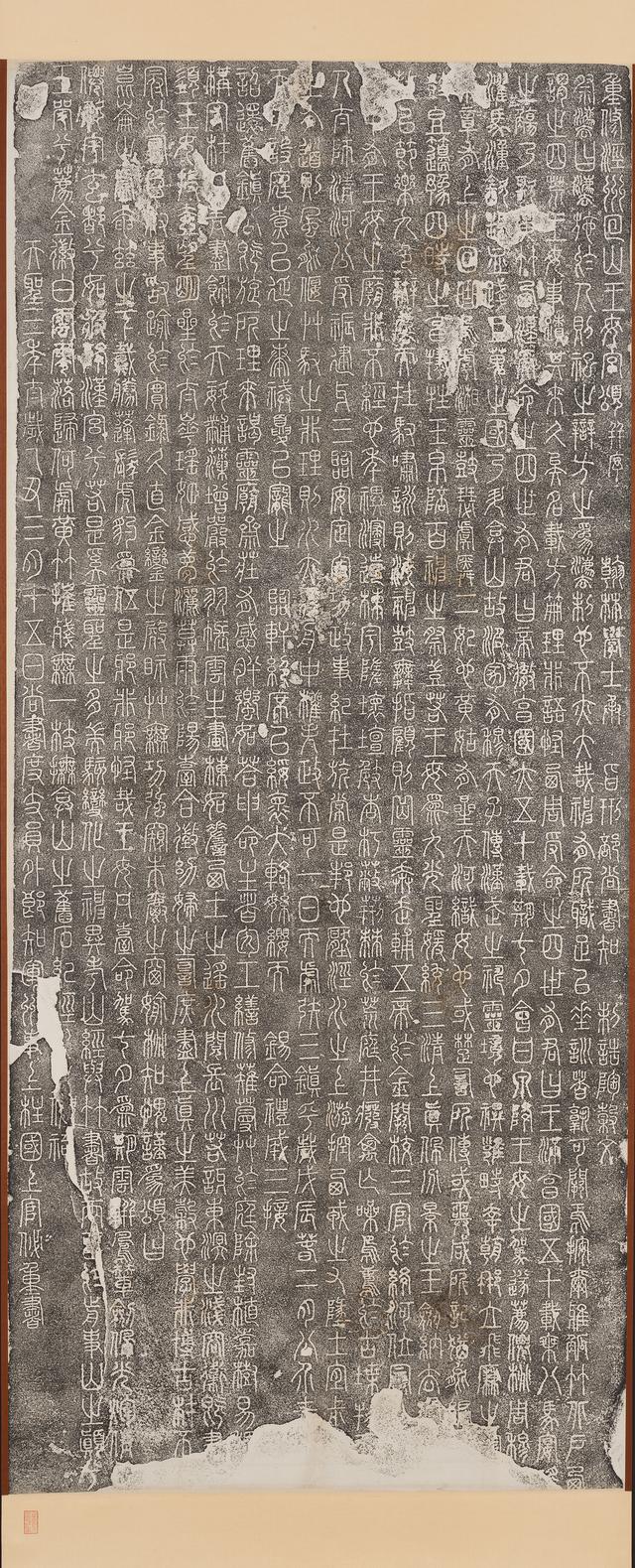 天然古茂，臺北故宮“書法導(dǎo)賞”褒斜道刻石
