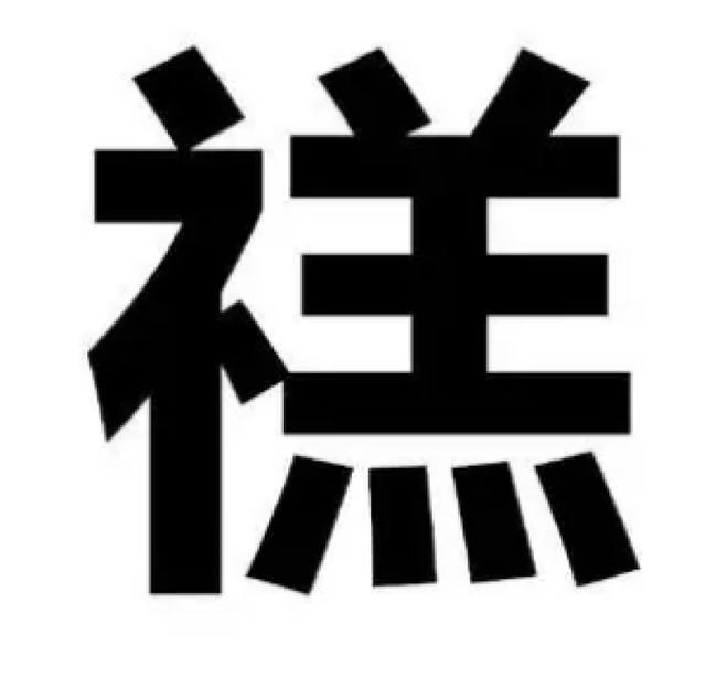 林字的網(wǎng)名字大全？林字開(kāi)頭的網(wǎng)名！