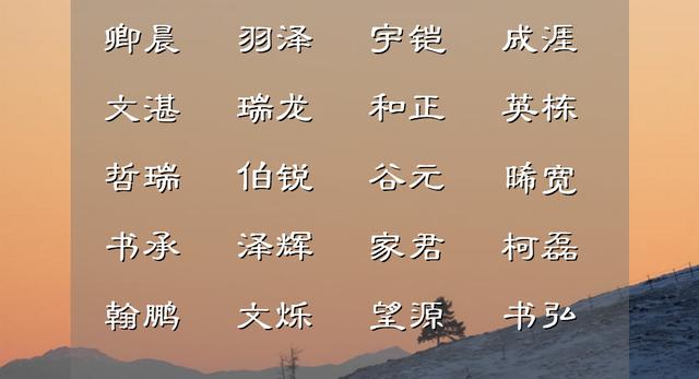 詩經(jīng)男孩取名字寓意好的字？詩經(jīng)適合男孩名字的字！