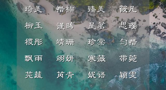 免費(fèi)取名大全2022最新版的？網(wǎng)名大全2022最新版！