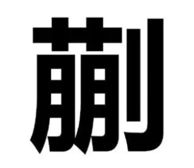 林字的網(wǎng)名字大全？林字開(kāi)頭的網(wǎng)名！