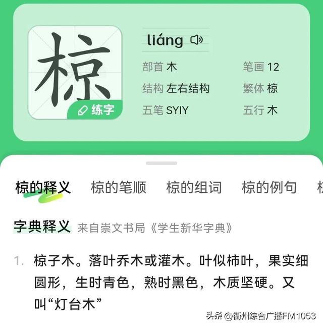 名字里有生僻字有什么影響？取名字用生僻字！