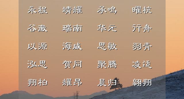 詩經(jīng)男孩取名字寓意好的字？詩經(jīng)適合男孩名字的字！
