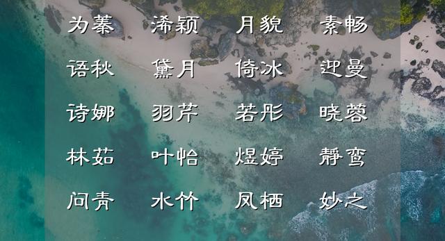 免費(fèi)取名大全2022最新版的？網(wǎng)名大全2022最新版！