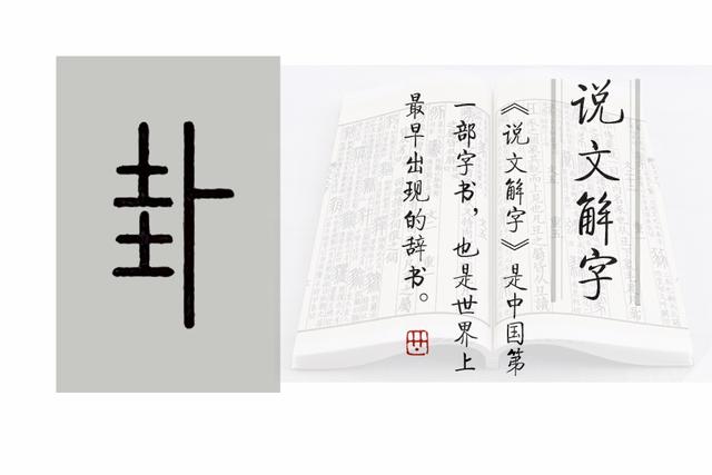 閱字屬于五行屬什么？康熙字典閱字五行屬什么！