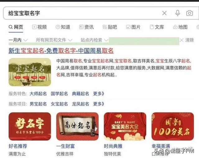 免費取名的網(wǎng)站？網(wǎng)站取名字大全！