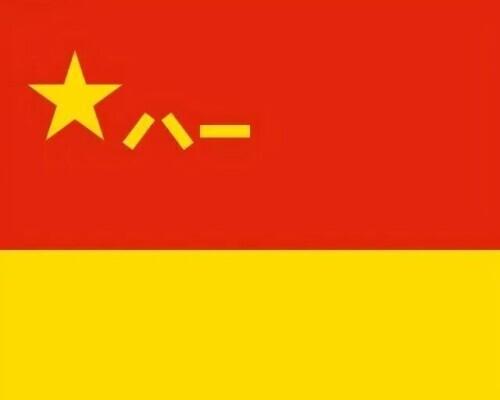 旗字的五行屬性是什么？旗字五行屬什么及解釋！
