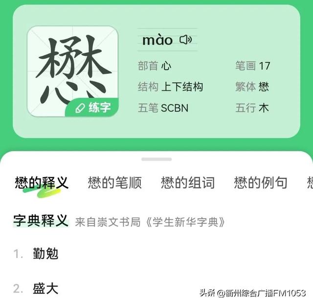 名字里有生僻字有什么影響？取名字用生僻字！