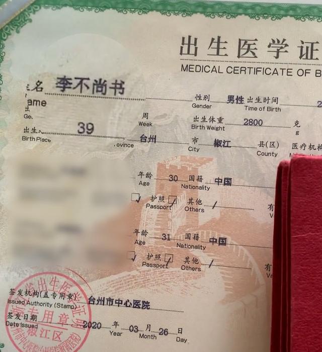 起名用生僻字的壞處？生僻字取名男孩！