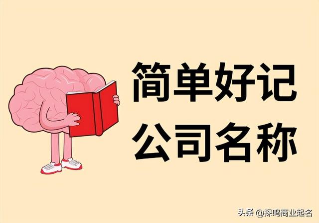 公司取名字參考大全？公司起名三個(gè)字的好名字！