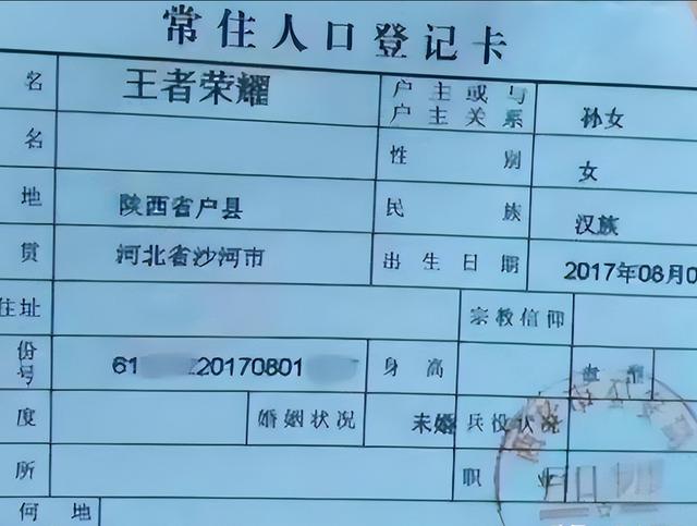 起名用生僻字的壞處？生僻字取名男孩！