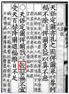 谷字五行屬什么屬性？谷字的五行屬性是什么！