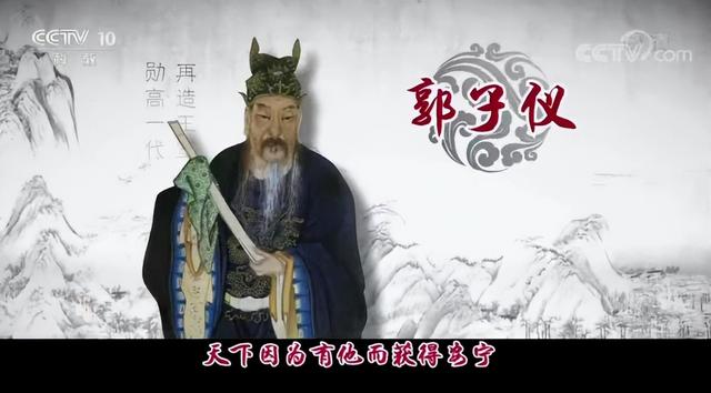 郭姓名人及歷史人物簡(jiǎn)介？郭姓歷史名人簡(jiǎn)介！
