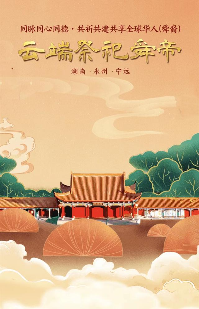 舜字的五行屬什么？舜字在康熙字典多少畫！