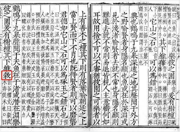 谷字五行屬什么屬性？谷字的五行屬性是什么！