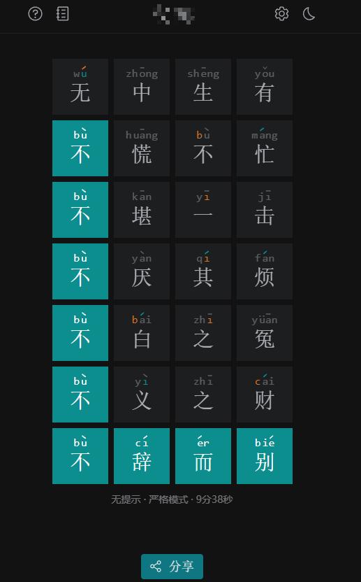 璧開頭的成語？璧開頭的成語接龍！