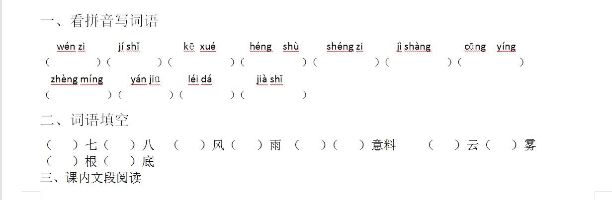 影開頭的成語有哪些？影開頭的成語大全！