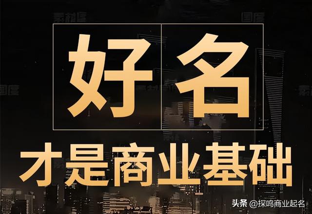 公司取名字參考大全？公司起名三個(gè)字的好名字！