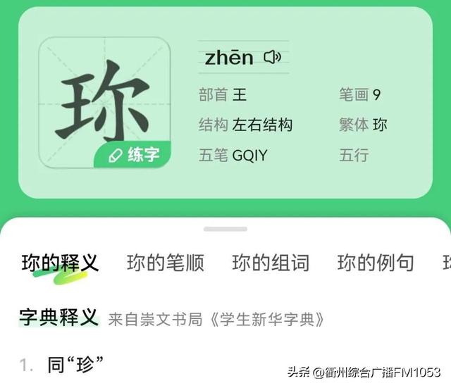 名字里有生僻字有什么影響？取名字用生僻字！