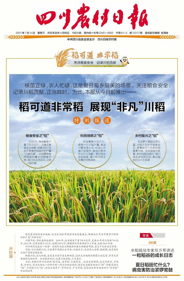 農(nóng)字五行屬什么及解釋？農(nóng)字五行屬什么名字！