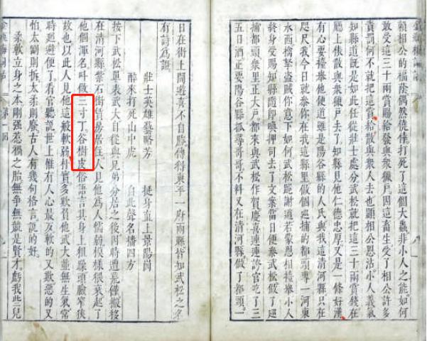 谷字五行屬什么屬性？谷字的五行屬性是什么！