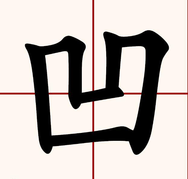 綺字五行屬什么屬性？綺字五行屬性是什么！