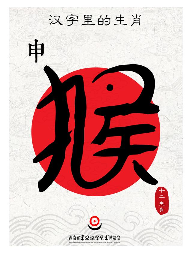 申字的五行屬性及含義？申字五行屬啥！