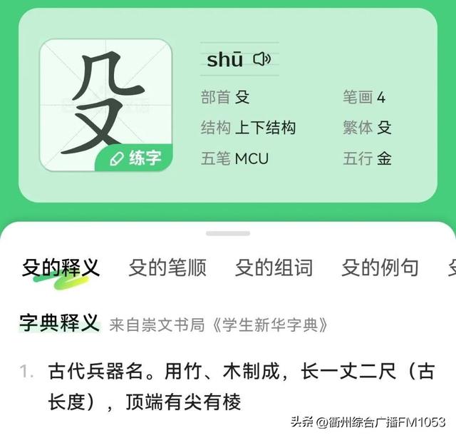 名字里有生僻字有什么影響？取名字用生僻字！