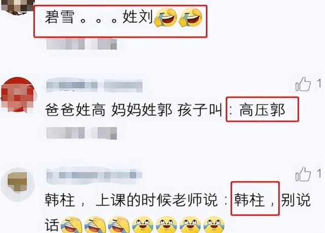 用生僻字取名有什么影響？用生僻字取名字的壞處！
