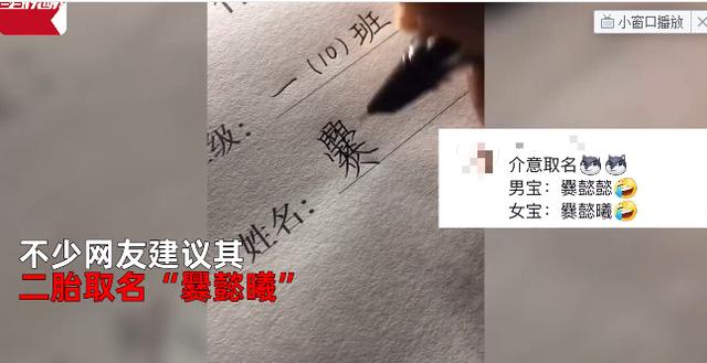 生僻字取名的壞處？名字有生僻字影響！