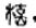 岐字五行屬什么意思？岐字五行屬什么意思和含義！