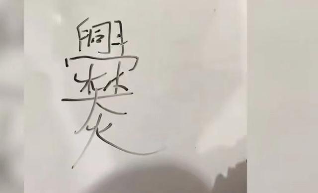 林字的網(wǎng)名？林字的網(wǎng)名男！